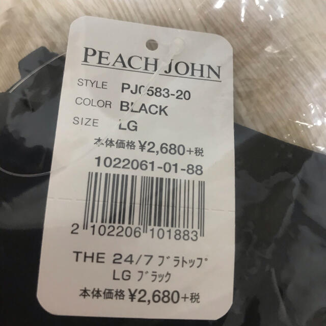 PEACH JOHN(ピーチジョン)のピーチジョン　ブラトップ　E75  2着 レディースの下着/アンダーウェア(ブラ)の商品写真