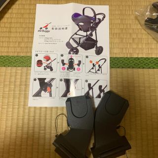 エアバギー(AIRBUGGY)のエアバギー　サイベックス　ベビーシートアダプター(ベビーカー用アクセサリー)