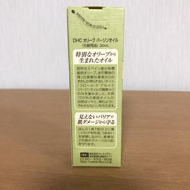 DHC(ディーエイチシー)のDHC オリーブバージンオイル　30ml コスメ/美容のスキンケア/基礎化粧品(フェイスオイル/バーム)の商品写真