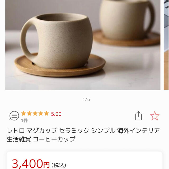 marimekko(マリメッコ)の北欧マグカップ　2個セット インテリア/住まい/日用品のキッチン/食器(グラス/カップ)の商品写真