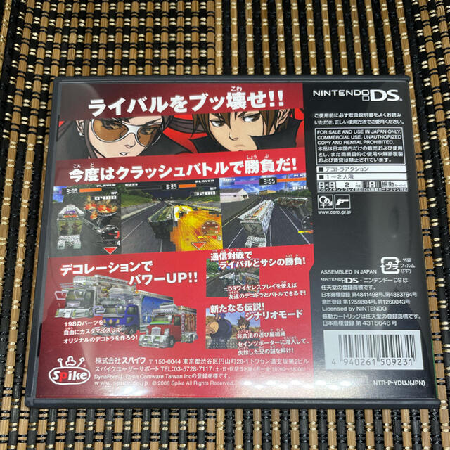 Ds 爆走デコトラ伝説 Blackの通販 By Haru ラクマ