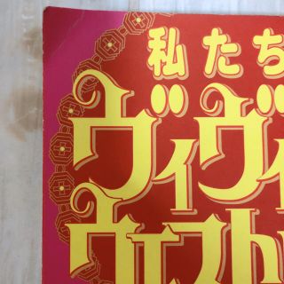 Zipper 増刊 私たちの ヴィヴィアン ウエストウッド 財布 バッグ