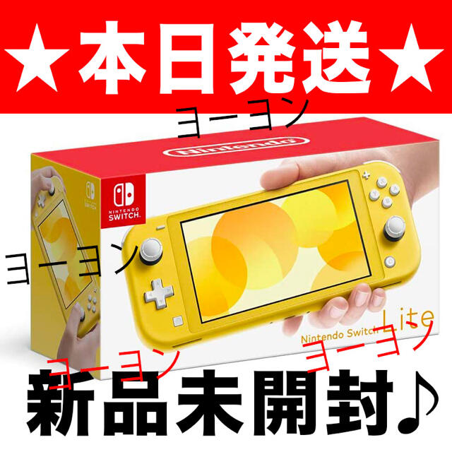 Switch Lite 任天堂 スイッチ 本体 ニンテンドウ スイッチ