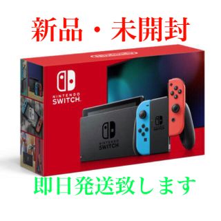 ニンテンドースイッチ(Nintendo Switch)の【新品未開封】 Nintendo Switch 任天堂スイッチ 本体 ネオン(家庭用ゲーム機本体)