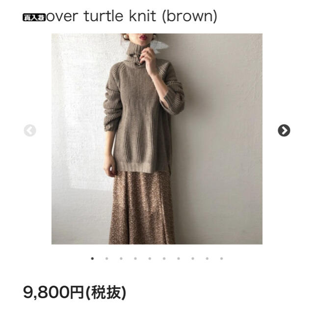 HOWDY.   over turtle knit (brown) レディースのトップス(ニット/セーター)の商品写真