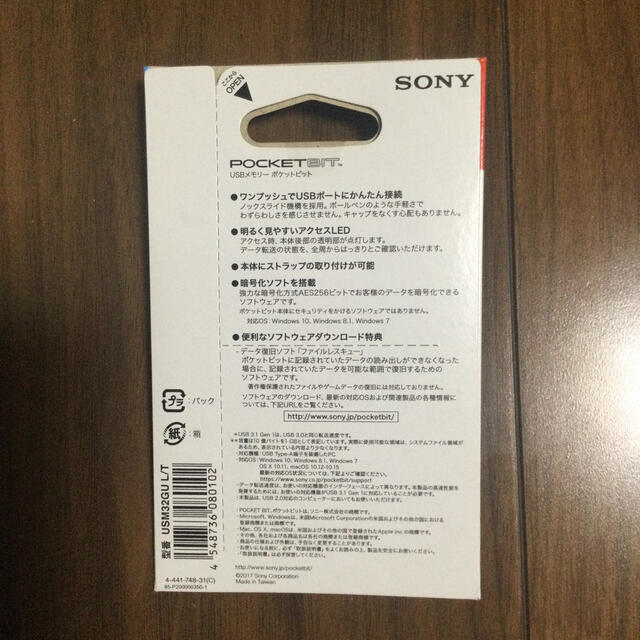 SONY(ソニー)の【新品未使用】SONY USBメモリ 32GB スマホ/家電/カメラのPC/タブレット(PC周辺機器)の商品写真