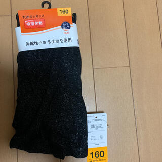 レギンス　160  10分丈(パンツ/スパッツ)