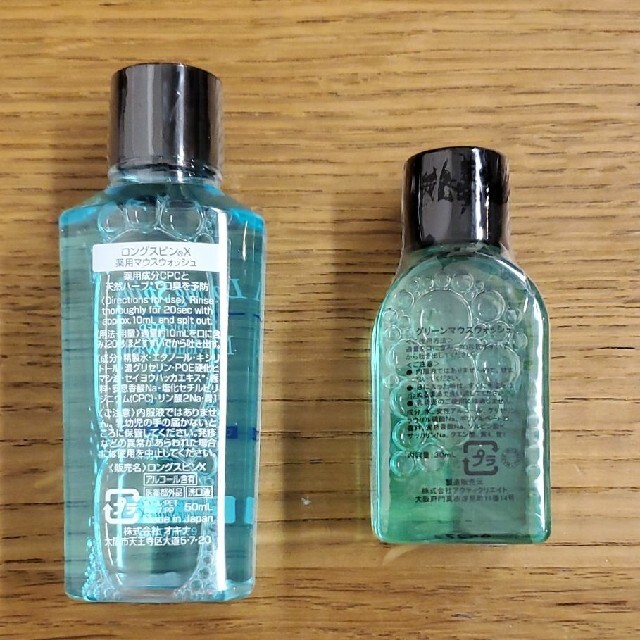 ブルーマウスウォッシュ 50ml 30ml 11個セット コスメ/美容のオーラルケア(マウスウォッシュ/スプレー)の商品写真