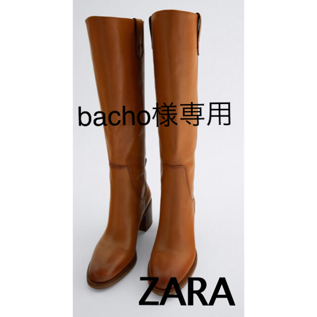 ZARA リアルレザーブロックヒールニーハイブーツ