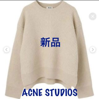 アクネ(ACNE)のkoji koji様ご専用★ACNE★新品★サイドジップニット(アイボリー)(ニット/セーター)