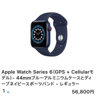 アップルウォッチ(Apple Watch)のApplewatch 44mm(その他)