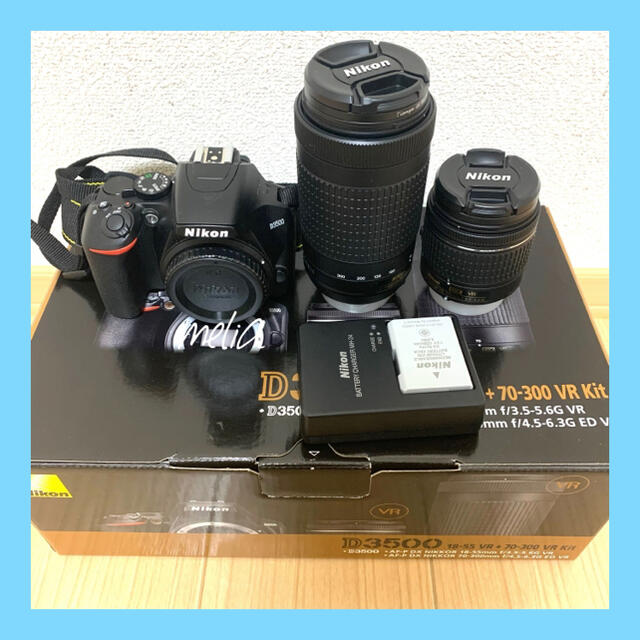 Nikon D3500 ダブルズームキット