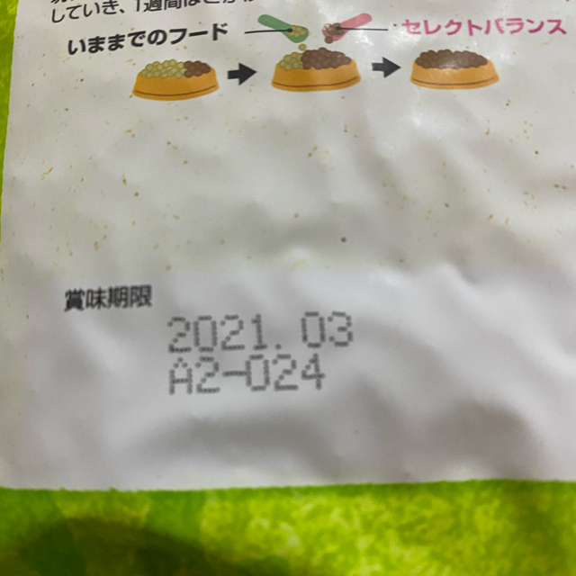 セレクトバランス/エイジングエア7才以上成猫用2kg その他のペット用品(ペットフード)の商品写真