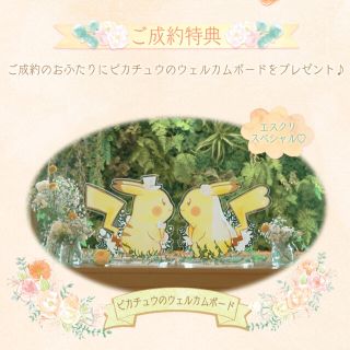 ポケモン 結婚式の通販 40点 ポケモンを買うならラクマ ポケモン 結婚式の通販 40点 ポケモンを買うならラクマ