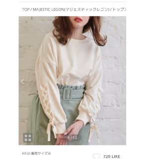 マジェスティックレゴン(MAJESTIC LEGON)のマジェスティックレゴン トレーナー(トレーナー/スウェット)