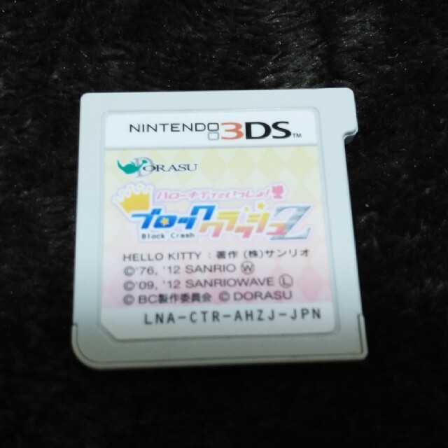 ニンテンドー3DS(ニンテンドー3DS)のハローキティといっしょ！ ブロッククラッシュZ 3DS エンタメ/ホビーのゲームソフト/ゲーム機本体(携帯用ゲームソフト)の商品写真