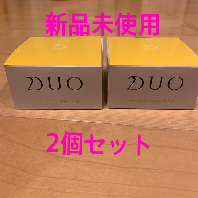 【新品未使用】2個セット　DUO ザ クレンジングバーム クリア 90g