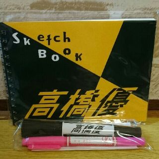 タカラジマシャ(宝島社)の高橋優　胡坐 スケッチブック＆ペン(ミュージシャン)