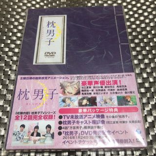 枕男子 DVD(アニメ)