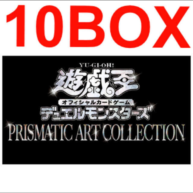 遊戯王 - 遊戯王　PRISMATIC ART COLLECTION  10BOX