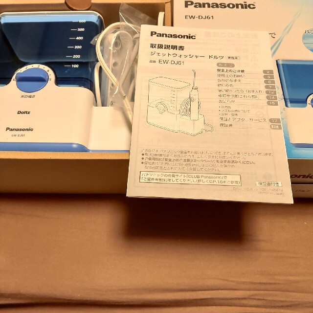 Panasonic(パナソニック)のPanasonic ジェットウォッシャー ドルツ EW-DJ61 Doltz コスメ/美容のオーラルケア(歯ブラシ/デンタルフロス)の商品写真