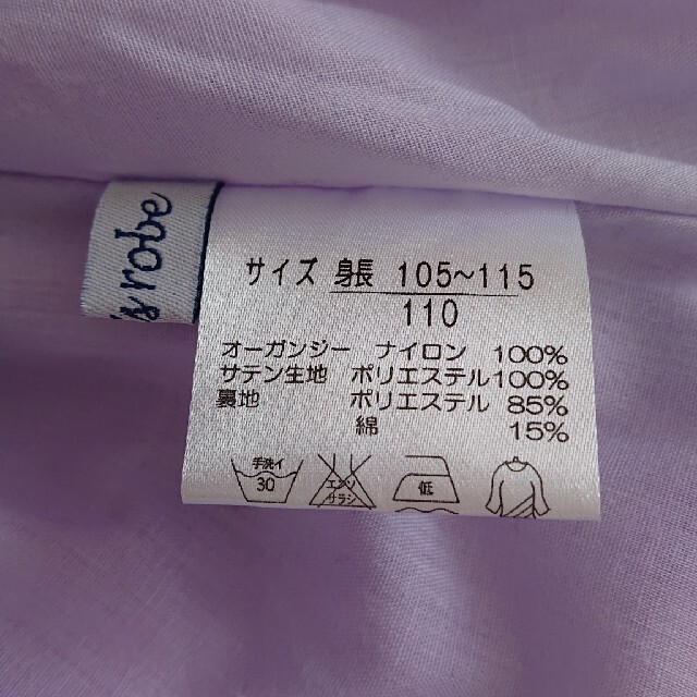 キッズドレス ラベンダー 110㎝ 発表会 結婚式 キッズ/ベビー/マタニティのキッズ服女の子用(90cm~)(ドレス/フォーマル)の商品写真