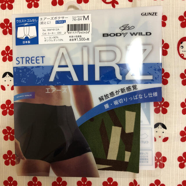 GUNZE(グンゼ)のボクサーパンツ ボディワイルド GUNZE グンゼ AIRZ エアーズ M メンズのアンダーウェア(ボクサーパンツ)の商品写真