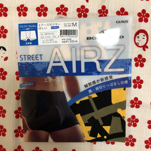 GUNZE(グンゼ)のボクサーパンツ ボディワイルド GUNZE グンゼ AIRZ エアーズ M メンズのアンダーウェア(ボクサーパンツ)の商品写真