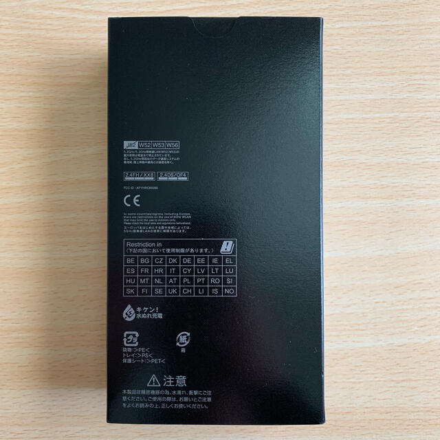 SHARP(シャープ)の【新品】AQUOS zero2 本体 906SH ブラック SIMロック解除済 スマホ/家電/カメラのスマートフォン/携帯電話(スマートフォン本体)の商品写真