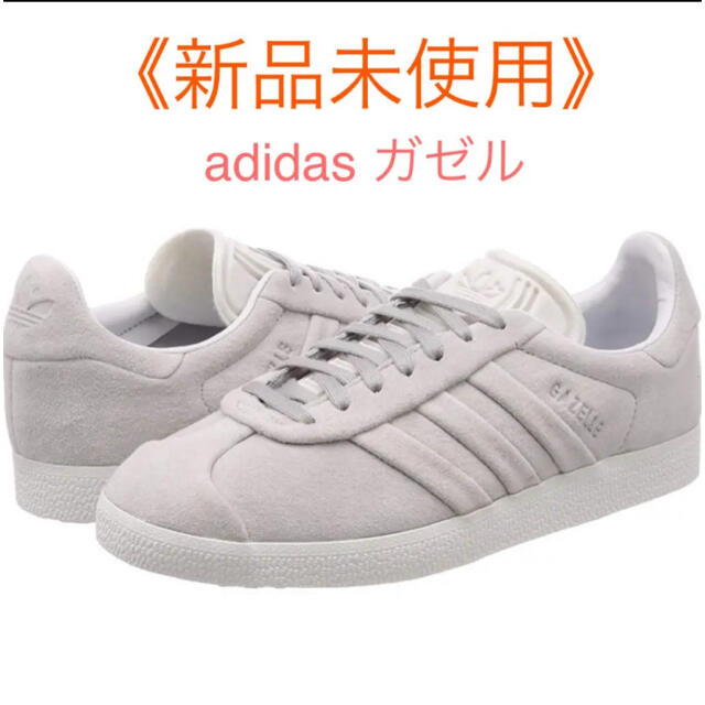 adidas(アディダス)の《新品》adidas GAZELLE アディダス　ガゼル　オールスエード レディースの靴/シューズ(スニーカー)の商品写真