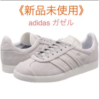 ★希少★adidas ガゼル gazelle ガッツレーオーストリッチスウェード