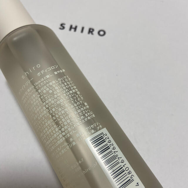 shiro(シロ)の【新品】shiroホワイトリリーボディコロン100ml コスメ/美容の香水(ユニセックス)の商品写真