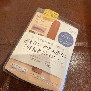 Fujiko フジコ　眉ティント 02 モカブラウン(その他)