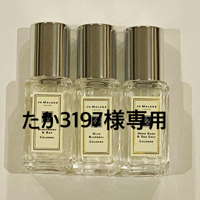 JO MALONE LONDON 香水（9ml）3個セット