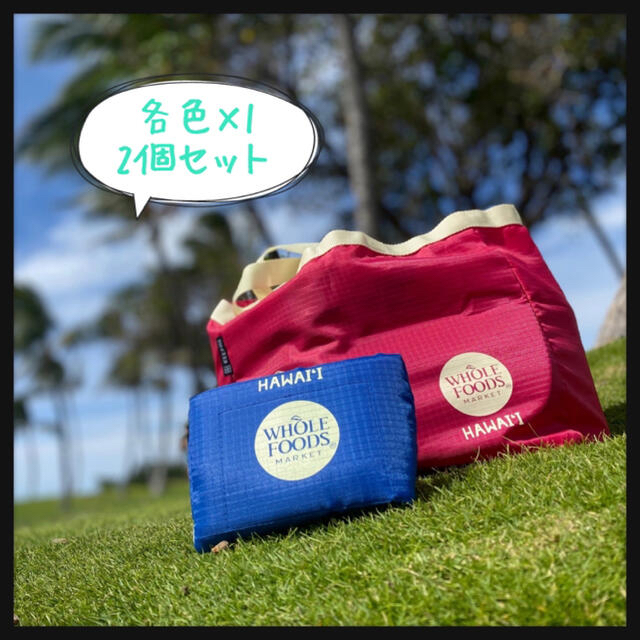【ハワイ限定】WHOLE FOODSトートバッグ/2色セット レディースのバッグ(エコバッグ)の商品写真