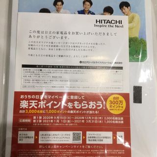 アラシ(嵐)の嵐  HELLO NEW DREAM. 日立 ホワイトボード(アイドルグッズ)