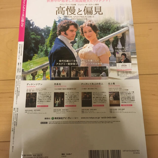 増刊SCREEN (スクリーン)コリン・ファース特集号 2018年 07月号 1