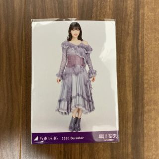 ノギザカフォーティーシックス(乃木坂46)の早川聖来さん 生写真ヒキ スペシャル衣装27 2020年12月 乃木坂46(アイドルグッズ)