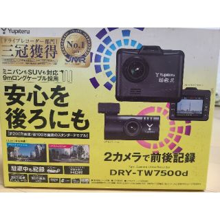 ユピテル(Yupiteru)のドライブレコーダーYupiteruＤＲＹ-TW7500d(車内アクセサリ)