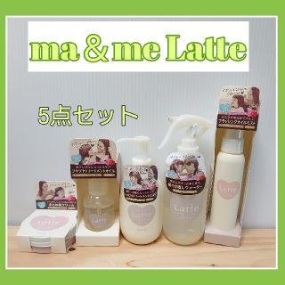 ma＆me Latte  マー＆ミー ラッテ  　マーミーラッテ　ヘアケア(その他)