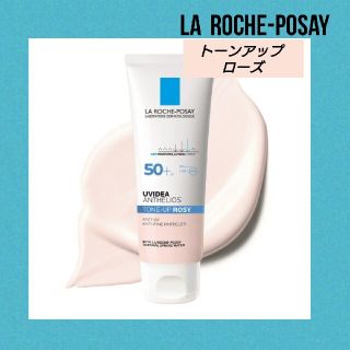 ラロッシュポゼ(LA ROCHE-POSAY)のラロッシュポゼUVイデア XL プロテクショントーンアップローズ(化粧下地)