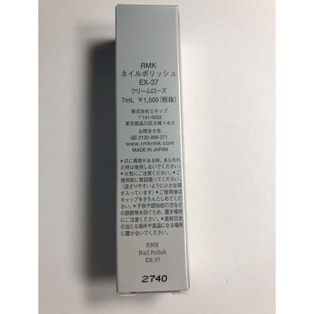 Rmk Rmk ネイルポリッシュ Ex 37の通販 By アップルパイ S Shop アールエムケーならラクマ Rmk Rmk ネイルポリッシュ Ex 37の通販 By アップルパイ S Shop アールエムケーならラクマ