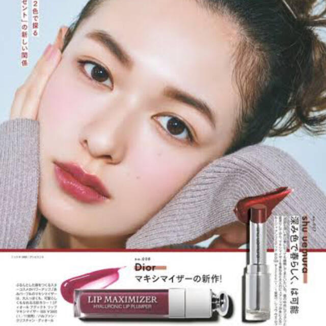 正規 Dior ディオール アディクトリップマキシマイザー 006 新品未使用