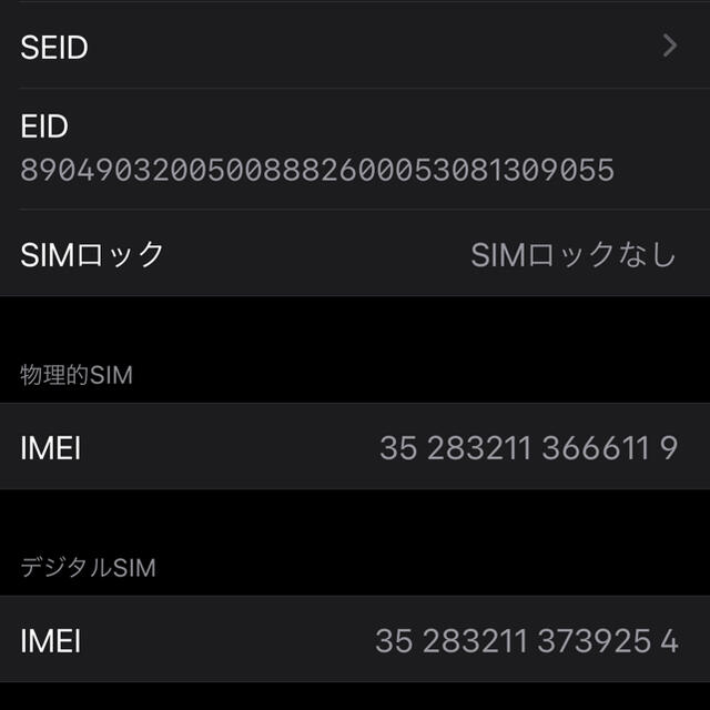 Apple(アップル)の【実質新品】iPhone11Pro 本体 スマホ/家電/カメラのスマートフォン/携帯電話(スマートフォン本体)の商品写真