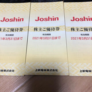 Joshin 株主優待　11600円分(ショッピング)