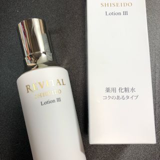 リバイタル(REVITAL)の♡赤みそ様専用♡ 資生堂 リバイタル ローションⅢ カシミア化粧水 (化粧水/ローション)