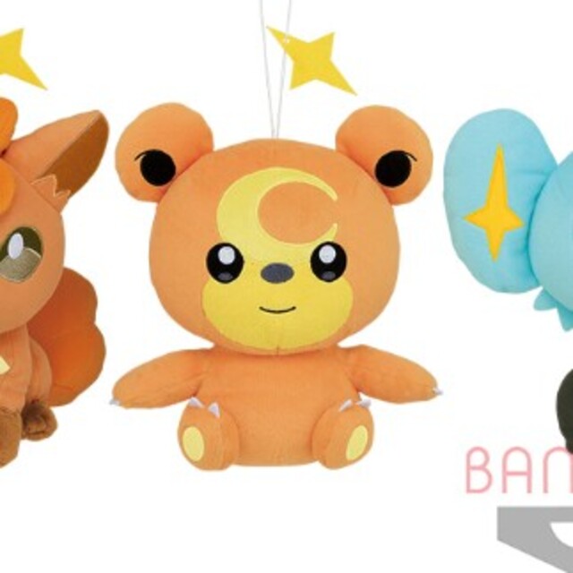 Banpresto ポケットモンスター ぬいぐるみ ヒメグマの通販 By ゆみちん S Shop バンプレストならラクマ Banpresto ポケットモンスター ぬいぐるみ ヒメグマの通販 By ゆみちん S Shop バンプレストならラクマ