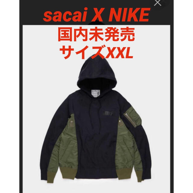 送料込み　Nike x sacai Hoodie パーカー　サイズXXL