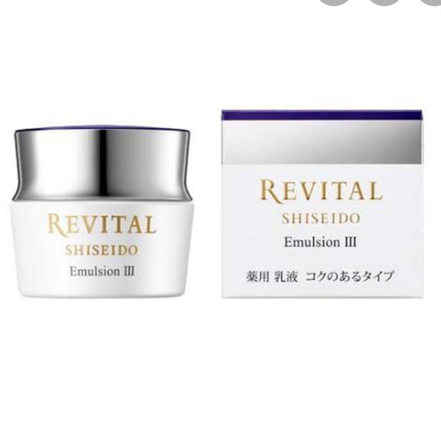 枚数限定 資生堂 リバイタル 薬用乳液 エマルジョンⅢ コクのある