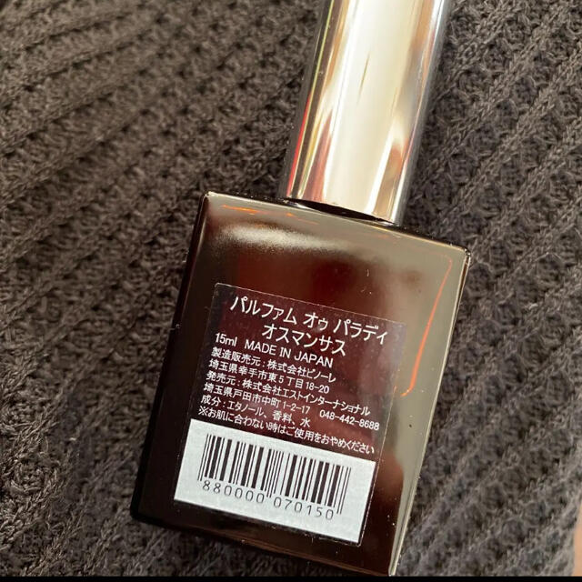 AUX PARADIS(オゥパラディ)のオスマンサスオードパルファム15ml コスメ/美容の香水(ユニセックス)の商品写真